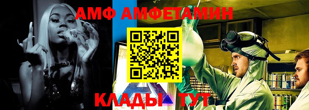 Amphetamine Розовый Черногорск