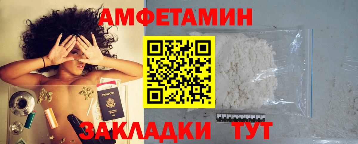 Черногорск  Амфетамин Розовый  Амфетамин  Вход с VPN 