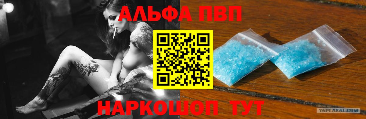 LSD-25 Черногорск