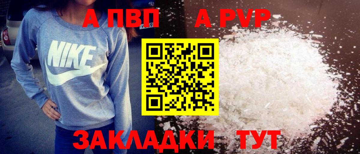 наркотики  А ПВП крисы CK  Черногорск  Вход с VPN  A-PVP крисы CK 