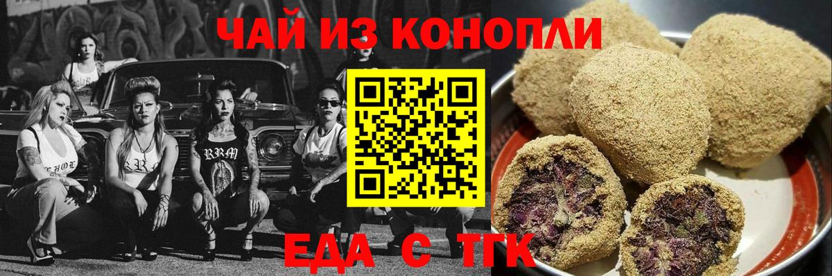 Черногорск  Cannafood конопля  Вход с VPN 