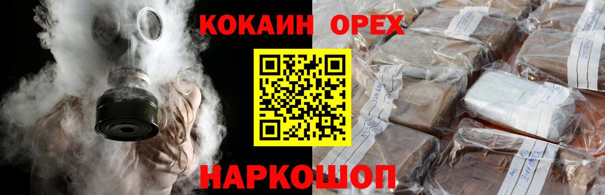 COCAIN 99%  Вход с VPN  Черногорск  Cocaine  КОКАИН FishScale 