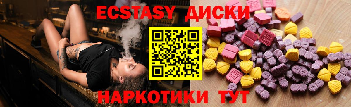 Черногорск  Экстази TESLA  ЭКСТАЗИ mix  Вход с VPN 