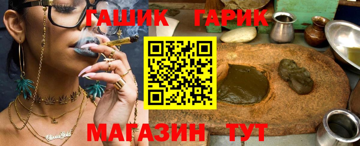 Черногорск  Гашиш  Вход с VPN  Гашиш ice o lator  Гашиш Ice-O-Lator 