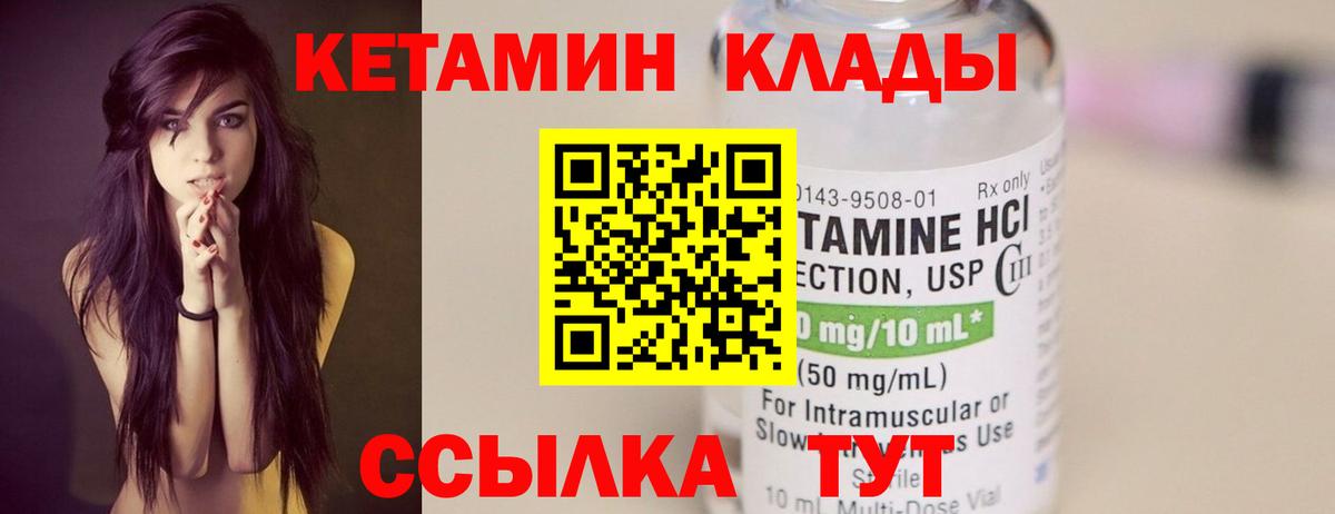 Кетамин VHQ  Вход с VPN  Черногорск 