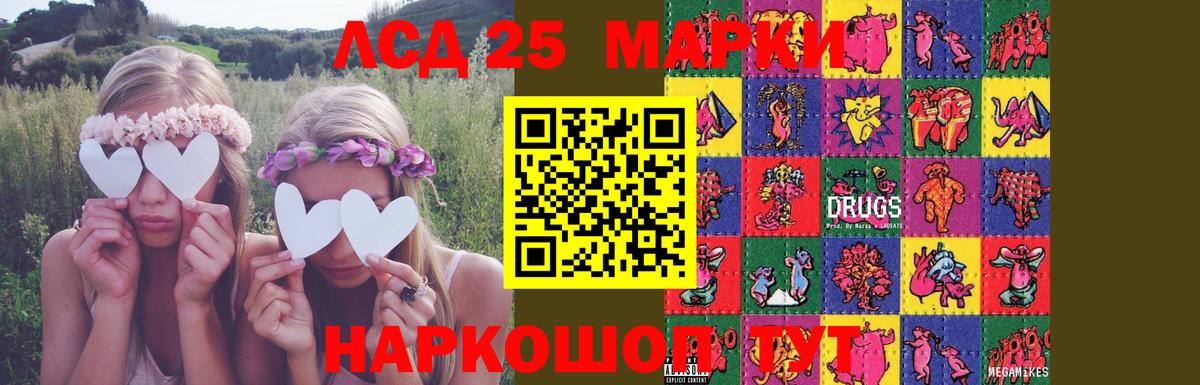 ЛСД экстази ecstasy Черногорск