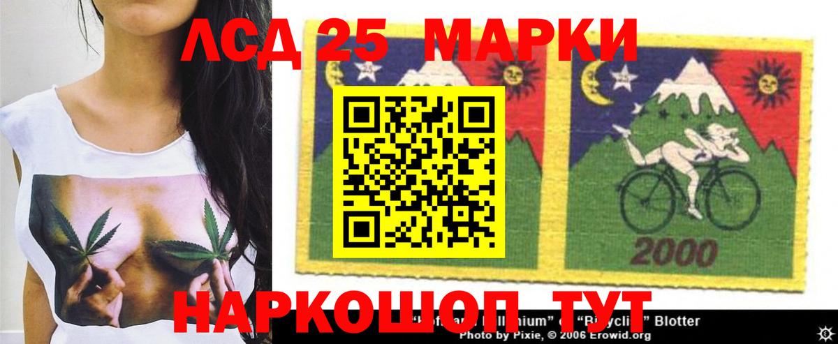 Черногорск  Лсд 25 экстази кислота  Вход с VPN  ЛСД экстази ecstasy 
