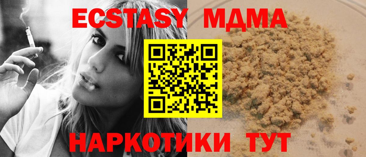 Черногорск  MDMA Molly  МДМА  MDMA кристаллы  Вход с VPN 