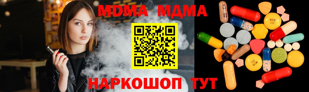 МДМА Molly Черногорск