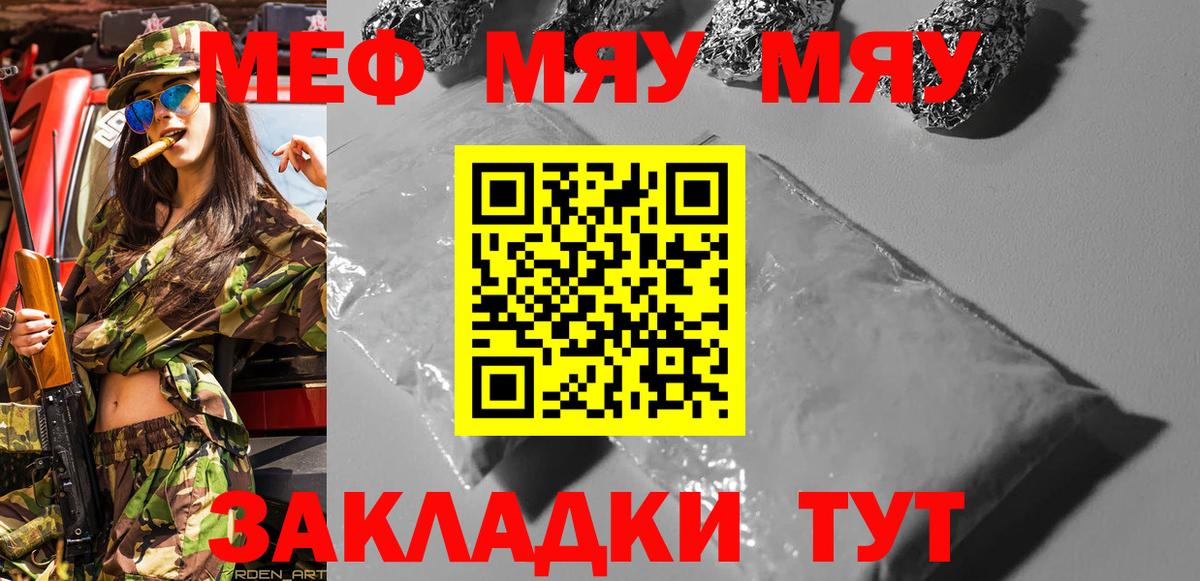 Меф кристаллы Черногорск