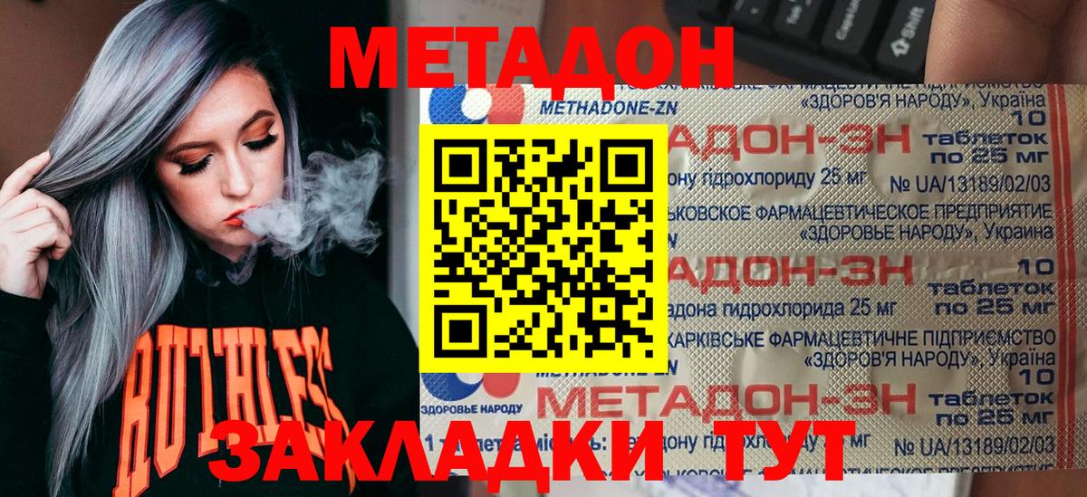 Метадон белоснежный  Вход с VPN  Метадон мёд  Черногорск 