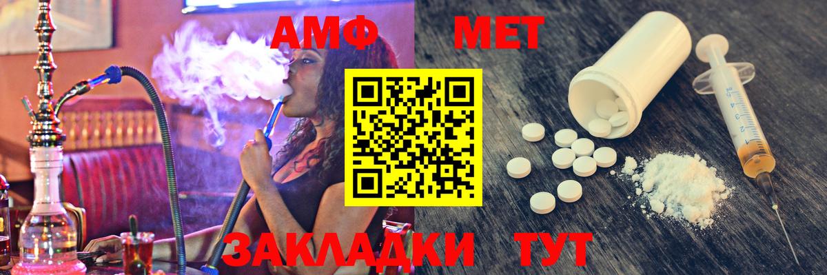 Черногорск  Метамфетамин кристалл  Метамфетамин  Вход с VPN 