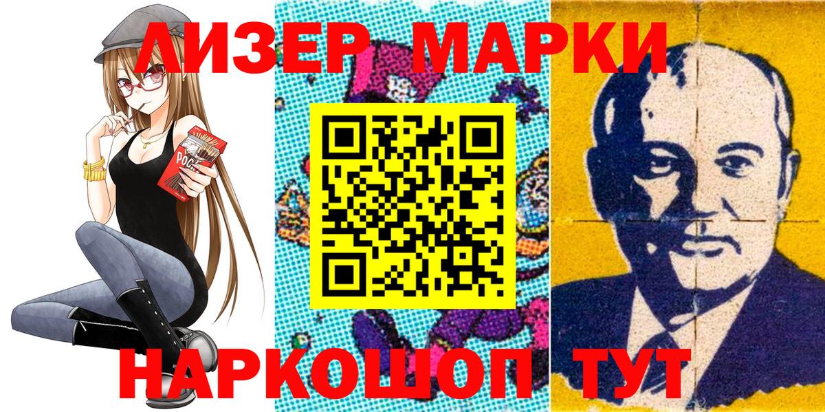 Черногорск  Марки 25I-NBOMe 1,8мг  Вход с VPN 