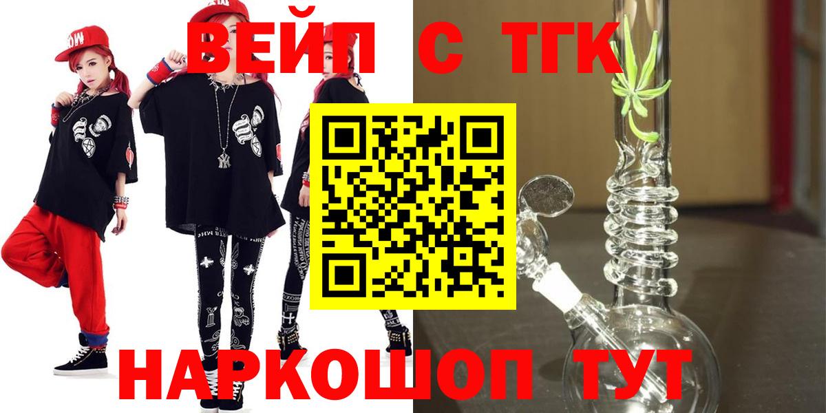 Дистиллят ТГК жижа  ТГК вейп с тгк  Вход с VPN  Черногорск 