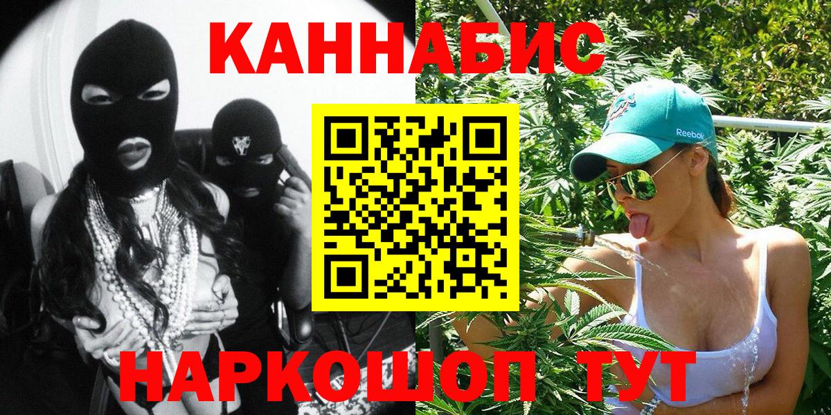 Черногорск  Бошки марихуана Ganja  Бошки Шишки план  Вход с VPN  Марихуана индика 